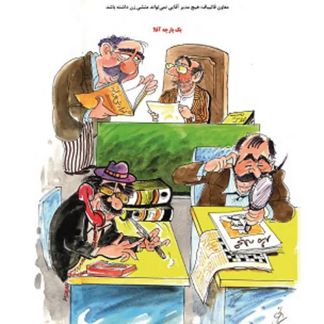 کارتون احمد عربانی، شهروند