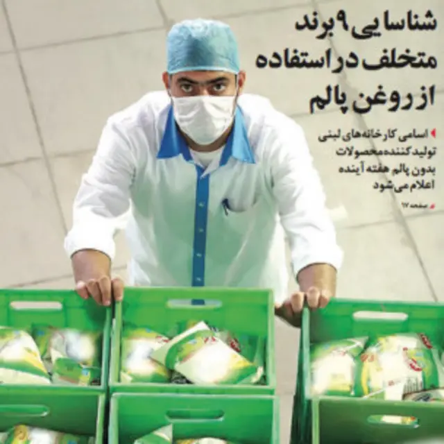 تیتر و عکس صفحه اول شهروند