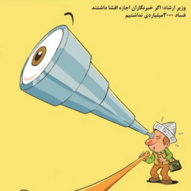 کارتون فیروزه مظفری، شرق