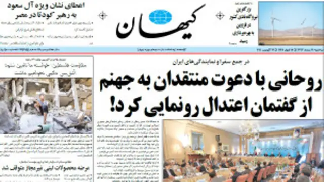 رسانه‌های محافظه‌کار از اظهارات آقای روحانی انتقاد کردند
