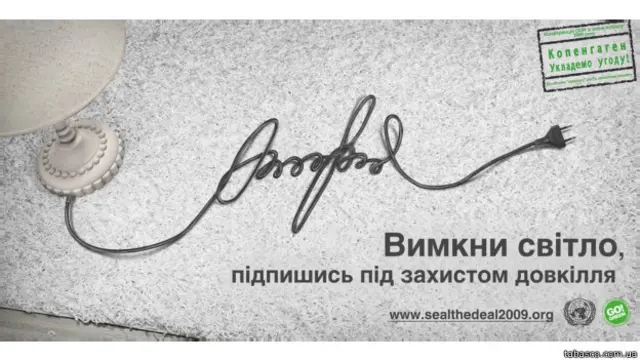 Социальная реклама