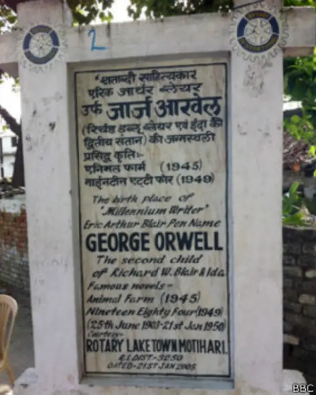 Дом-музей Джорджа Оруэлла