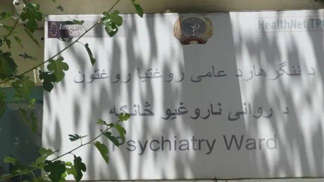 د وروستیو شمېرو پر بنسټ په افغانستان کې ۶۷ سلنه وګړي اروايي ناروغان دي چې ډېره برخه ېې ښځې او ښاري خلک دي. په ښځو کې لاملونه بېلا بېل دي، هورموني بدلونونه، کورني ګواښونه، د ښځې او خاوند تر منځ د اړیکو خرابېدل او نور ډیر څه.