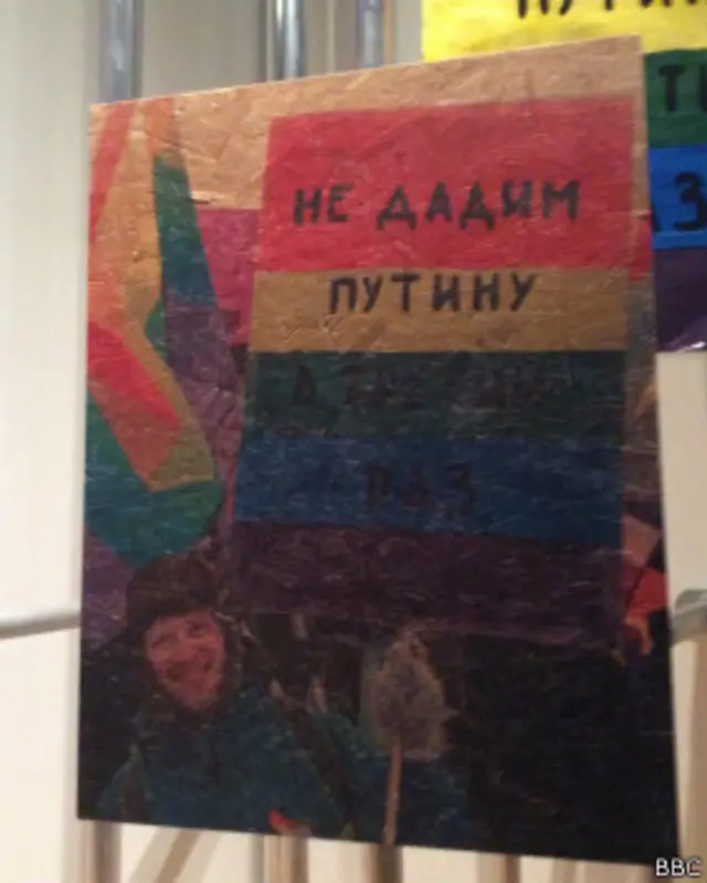 плакат с московского протеста