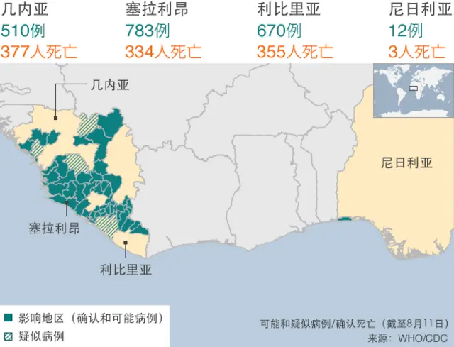埃博拉疫情地图
