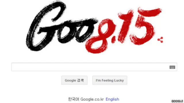 गूगल डूडल