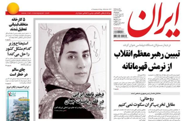 د (ایران ورځپاڼې) د پنجشنبې ورځې مخ پاڼه.