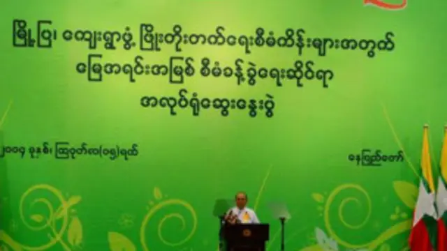 theinsein_land_policy