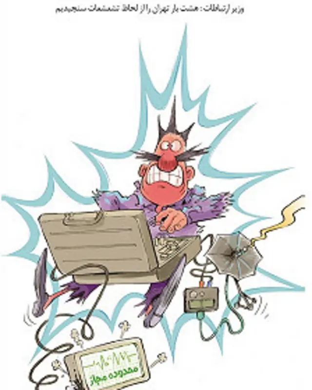 کارتون سلمان طاهری، شهروند