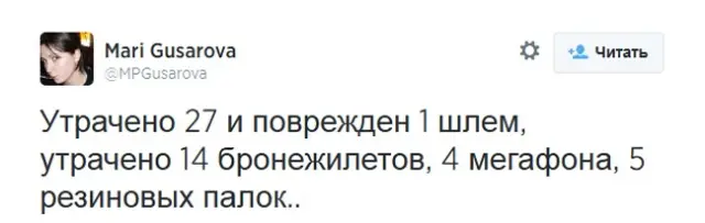 Мария Гусарова Твиттер