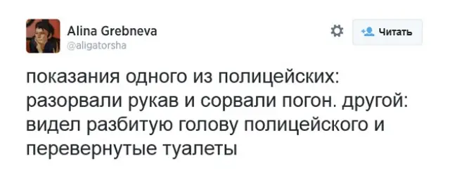 Алина Гребнева Твиттер