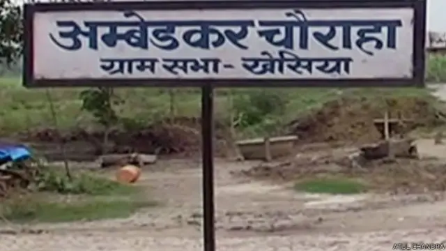 कुशीनगर जिले का खेसिया गाँव