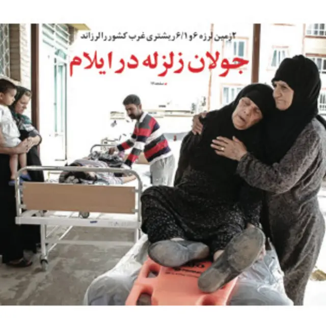 تیتر و عکس شهروند