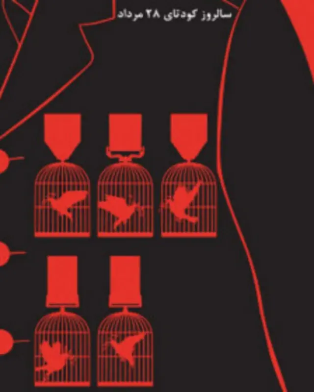 کارتون علی رومانی، شرق