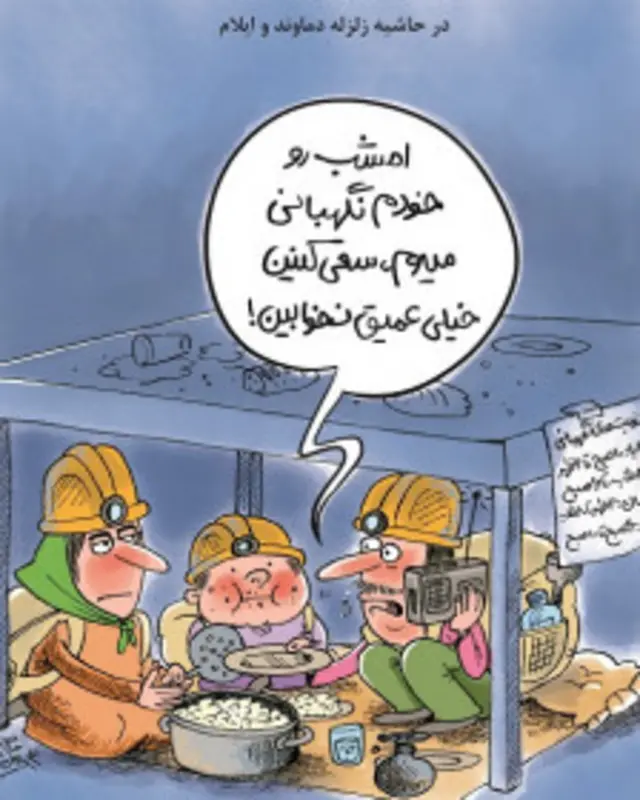 کارتون نازنین جمشیدی، شهروند