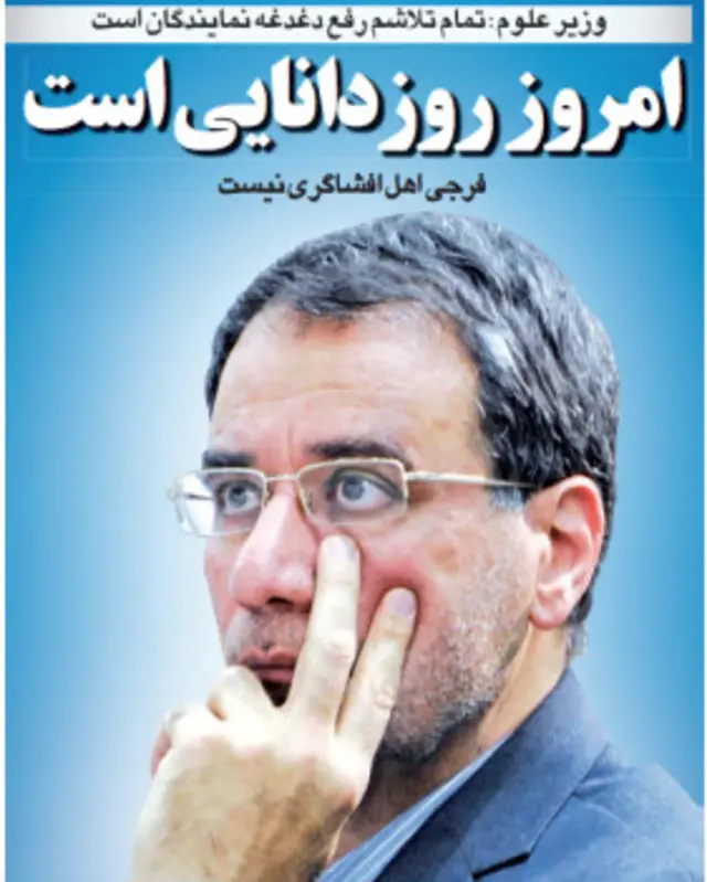 تیتر و عکس حجب الله سپهوند، آرمان