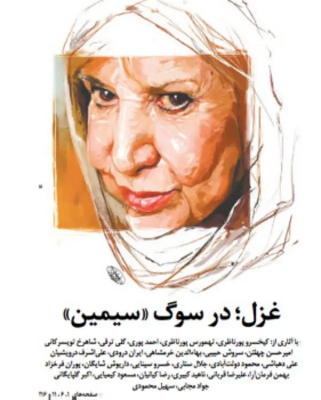 تیتر و طرح شهاب جعفرزاده، شرق