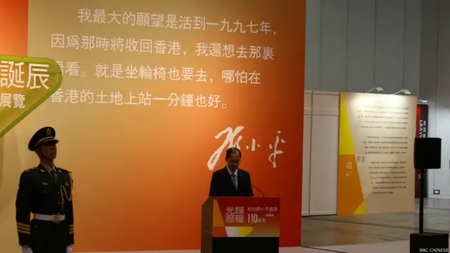 紀念鄧小平誕辰110週年的大型圖片展星期四（8月21日）在香港舉行。