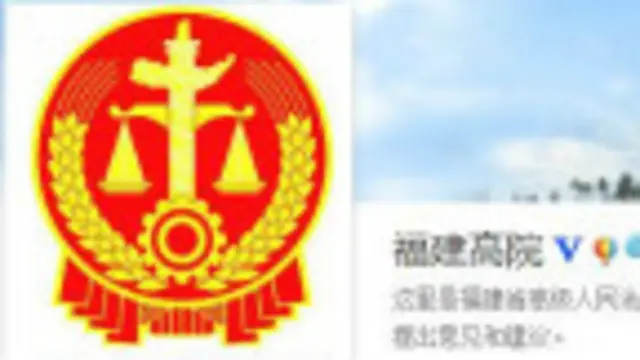 2014年8月22日,福建省高等法院对“念斌投毒案”作出终审裁决,宣判涉嫌犯投放危险物质罪的上诉人念斌无罪,当庭释放。