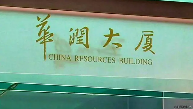 香港華潤大廈門牌（資料圖片）