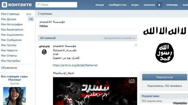 Страница "Исламского государства"