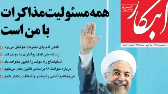 تیتر و عکس صفحه اول ابتکار