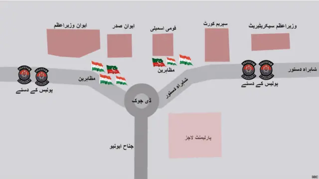 ریڈ زون میں مظاہرین کہاں ہیں اور سکیورٹی اہلکار کہاں ہیں۔ سمجھیں نقشے کی مدد سے