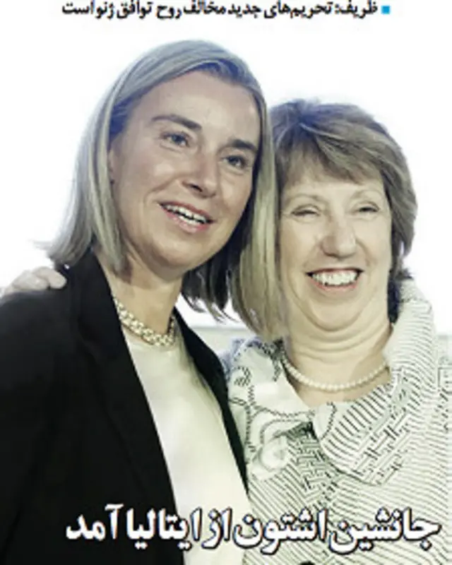 تیتر و عکس صفحه اول اعتماد