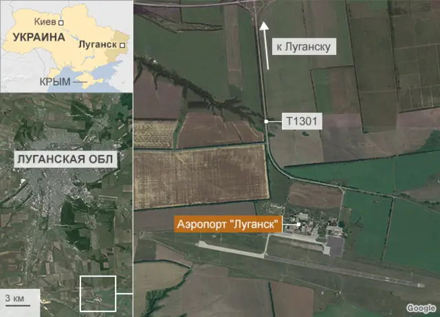 Луганск, аэропорт