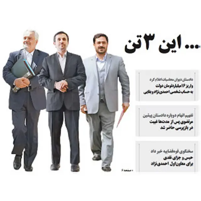 تیتر و عکس صفحه اول اعتماد