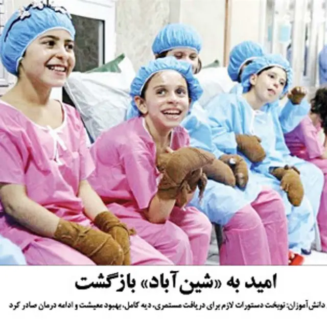 تیتر و عکس صفحه اول ایران