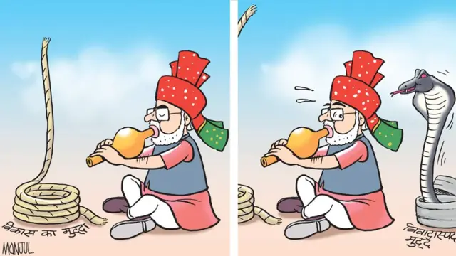 मंजुल, बीबीसी हिंदी 