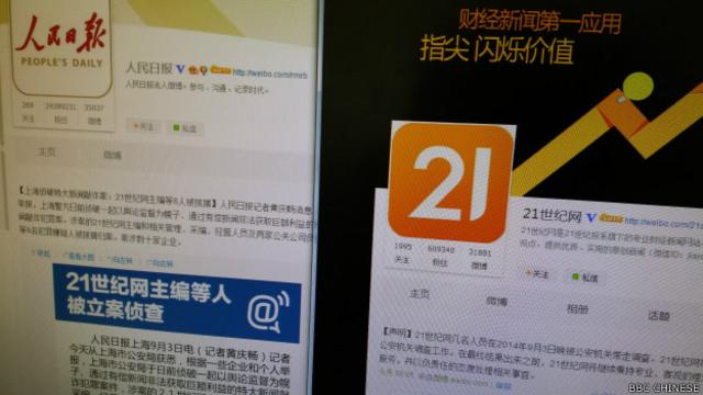中國官方媒體「人民日報法人微博」和「21世紀網」官方微博（04/09/2014）