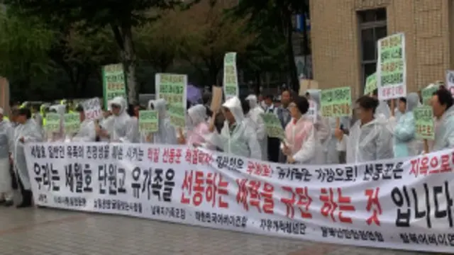 极右团体「父母联盟」在光化门广场附近的《东亚日报》旧馆前集会，要求罹难者家属与特定政治势力退场