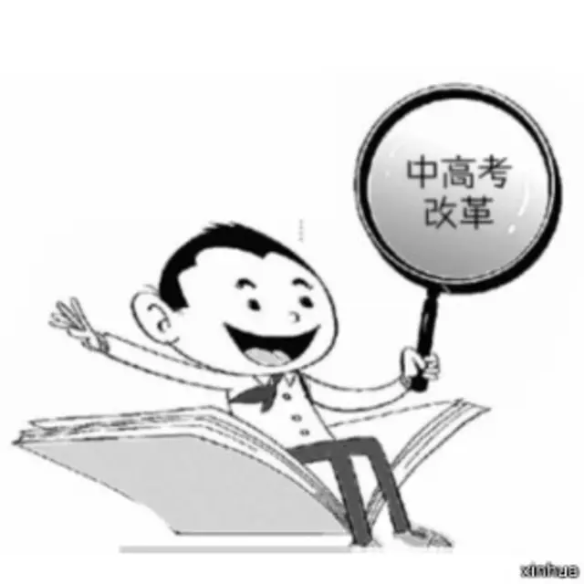新华社漫画