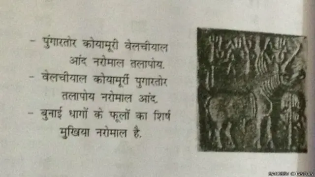 हड़प्पा और मोहनजोदड़ो के दौर की लीपि