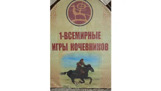 Дүйнөлүк көчмөндөр оюндары 9-14-сентбярда өткөрүлөт. Күрөш, алыш, көкбөрү, ат-чабыш, эр-эңиш сыяктуу спорттун этникалык түрлөрү боюнча мелдештер өткөрүлөт.