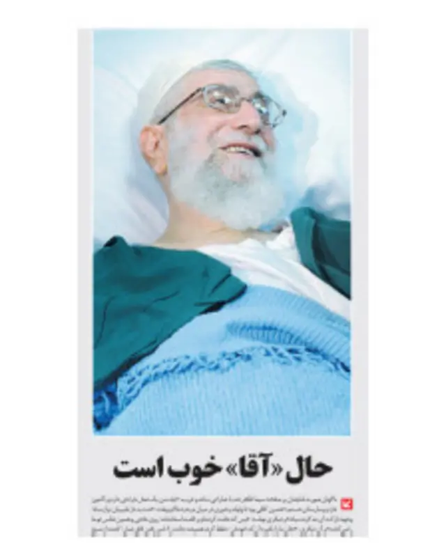 تیتر و عکس صفحه اول جوان