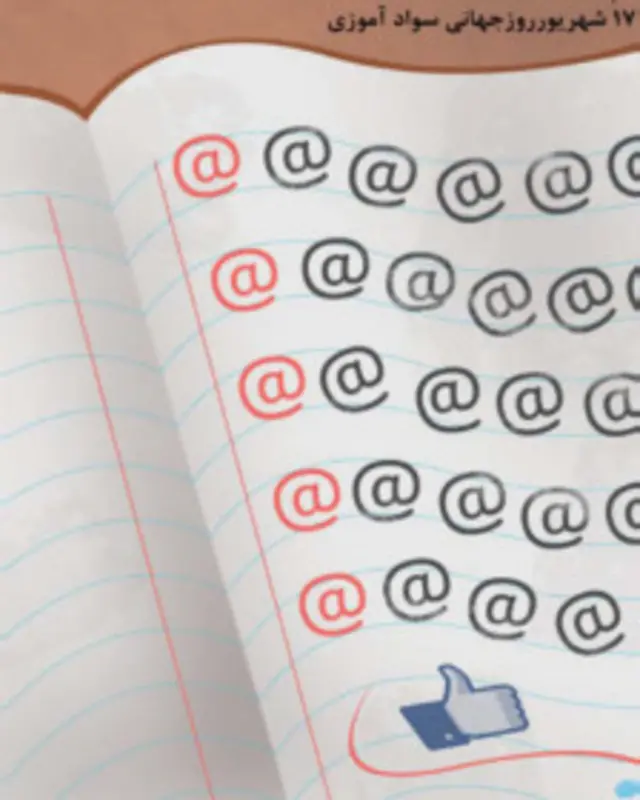 کارتون امین منتظری، شرق