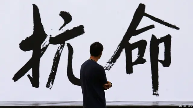 香港「佔領中環」運動抗議北京普選決定集會上的「抗命」字樣布景板（31/8/2014）