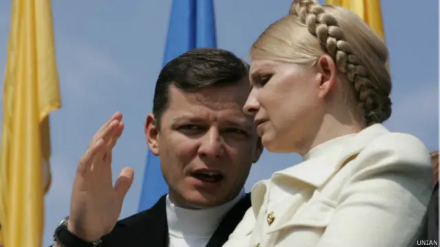 Ляшко Тимошенко