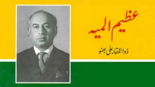 کچھ پڑھنے والوں کو اگر یہ کتاب پاکستان کے موجودہ حالات کے بارے میں بھی محسوس ہو تو حیرت نہیں ہو گی