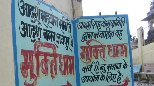 जयपुर के श्मशान घाट