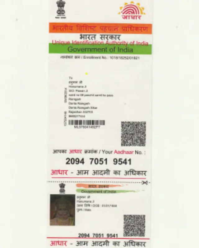 یہ کارڈ بنگلور میں شناختی کارڈ کے مرکزی دفتر بھیج دیا گیا ہے