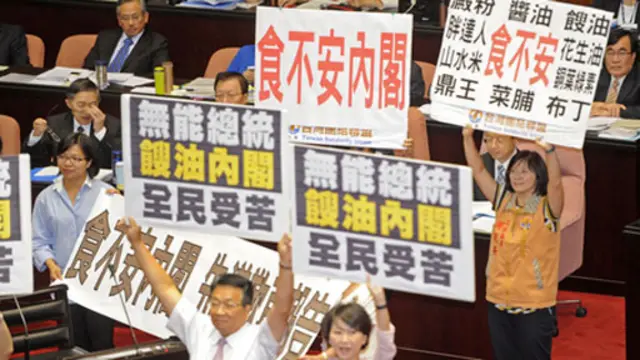 憤怒的台灣民眾