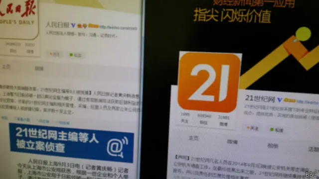 21世紀網主編等8名涉案嫌疑人9月初被抓捕歸案。