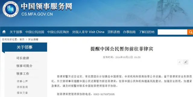 中國前往菲律賓遊客居該國第三多，但鑒於菲律賓安全形勢惡化，中國外交部警告公民暫勿前往菲律賓。