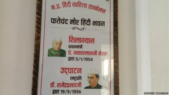 विदर्भ हिंदी साहित्य सम्मेलन, नागपुर