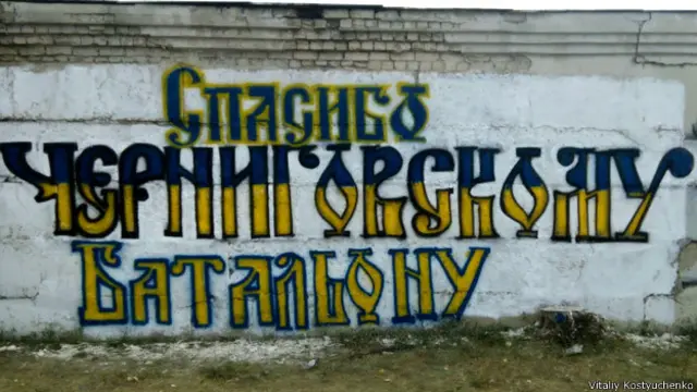 Подяка батальйону "Чернігів"