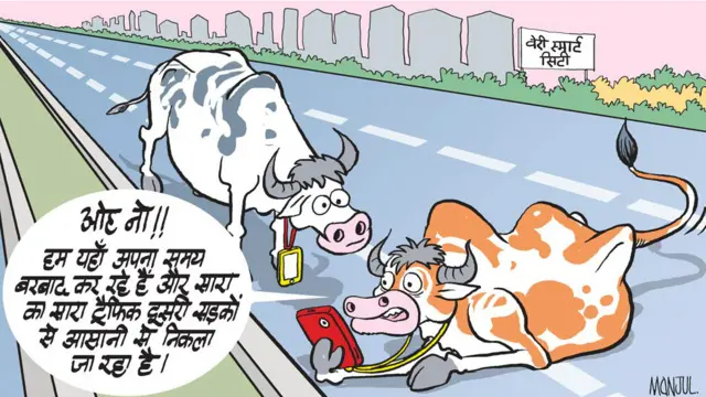 स्मार्ट सिटी